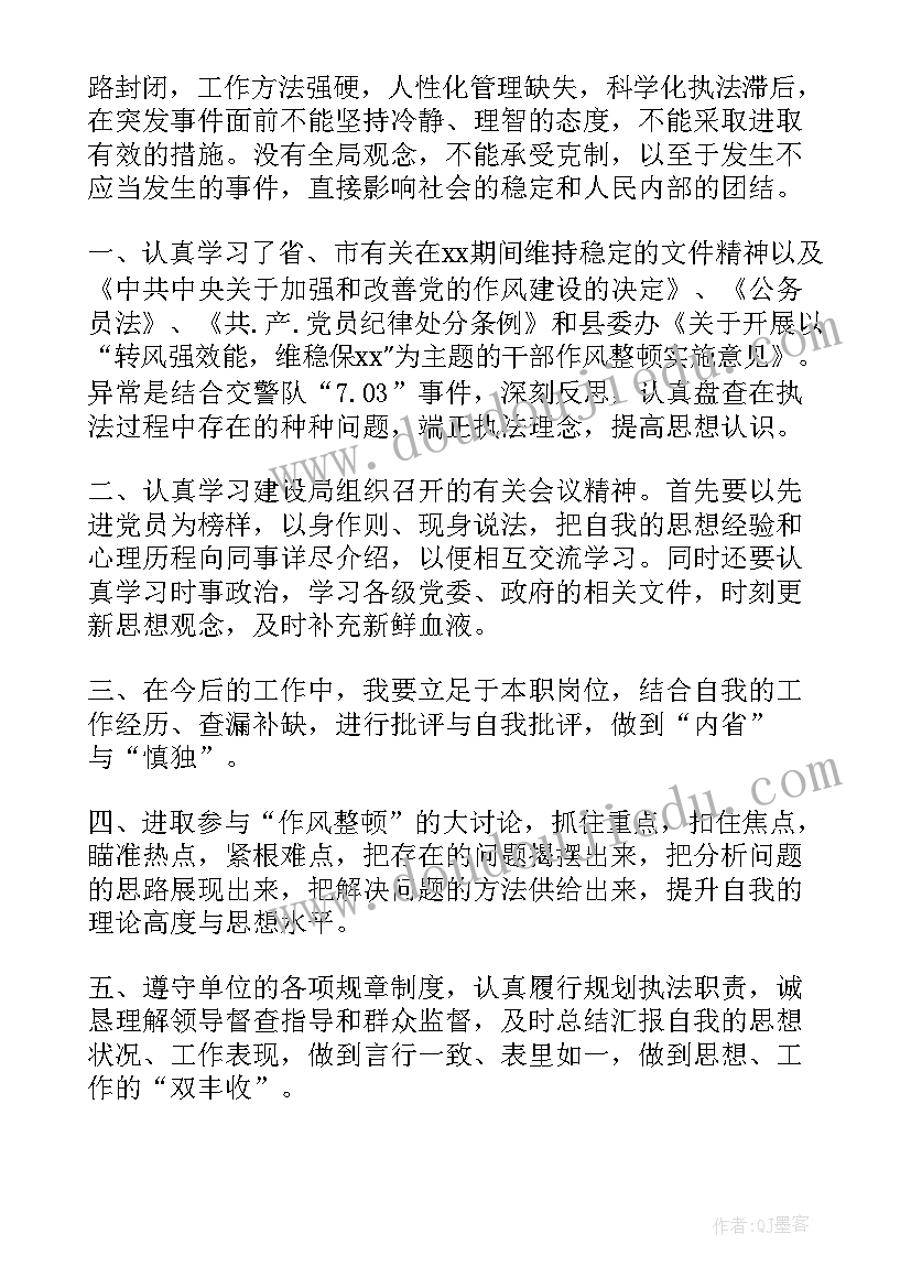 最新纪检组自查自纠情况报告(优质5篇)