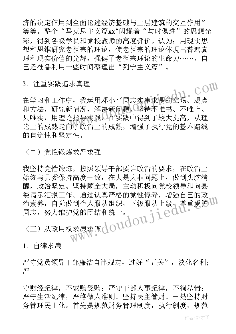 销售员月总结(实用6篇)