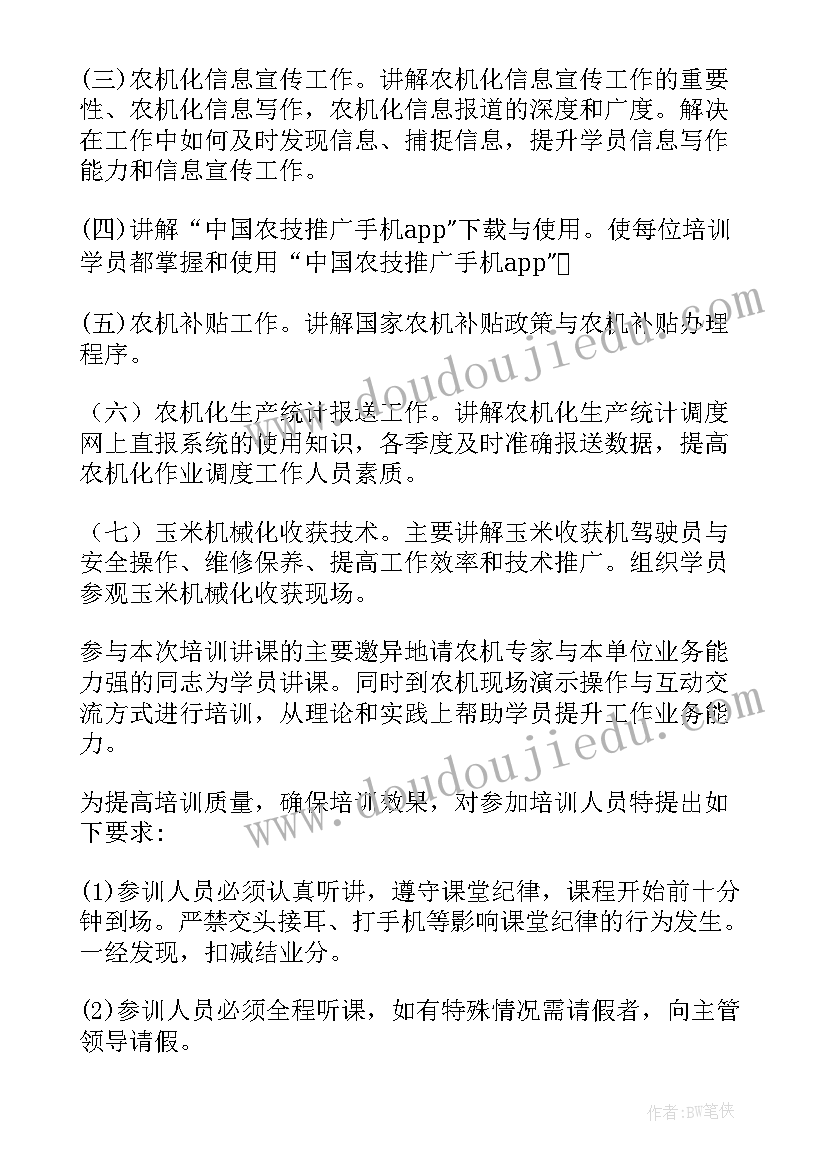 2023年人员压降方案(汇总6篇)