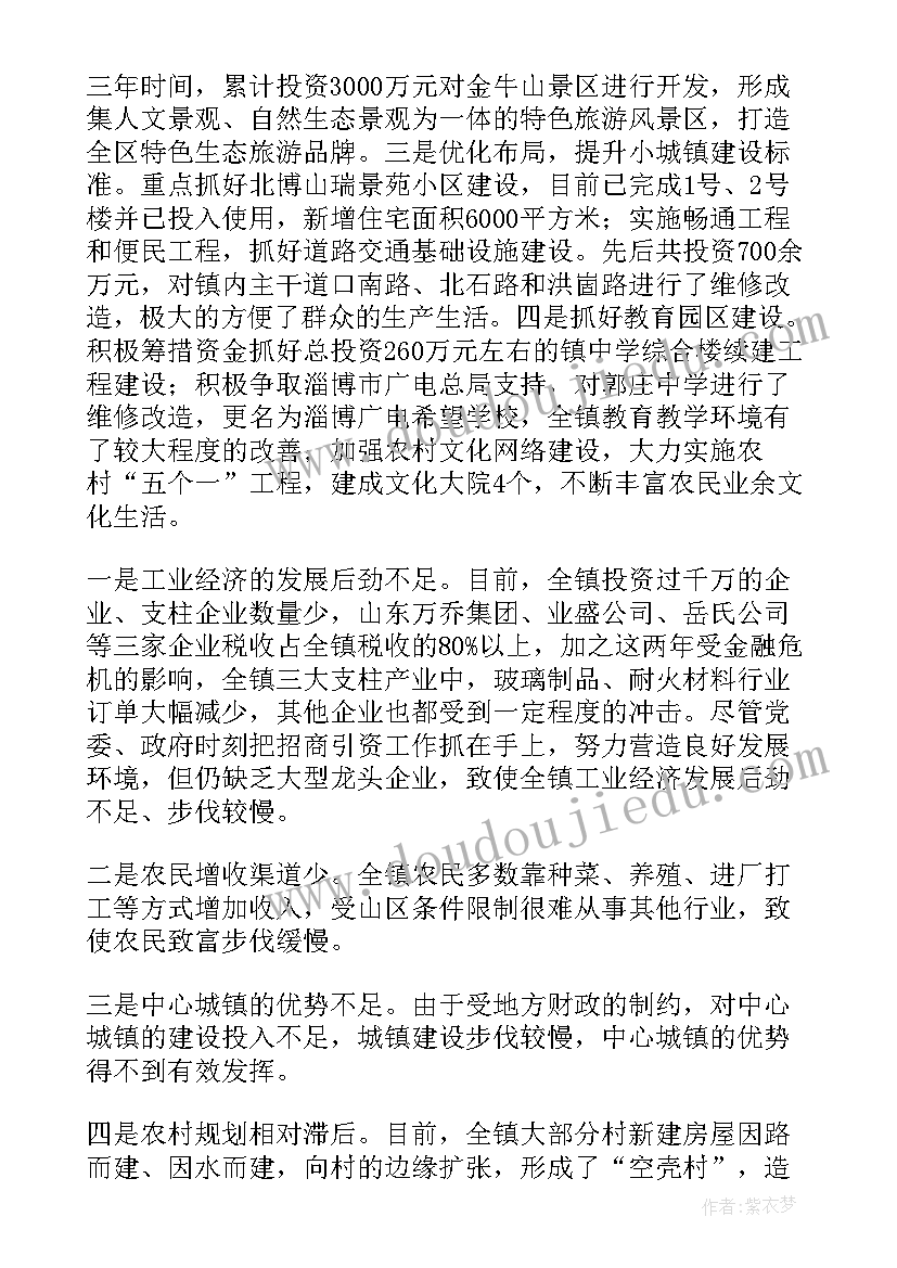 2023年基础设施建设工作报告总结(优秀8篇)