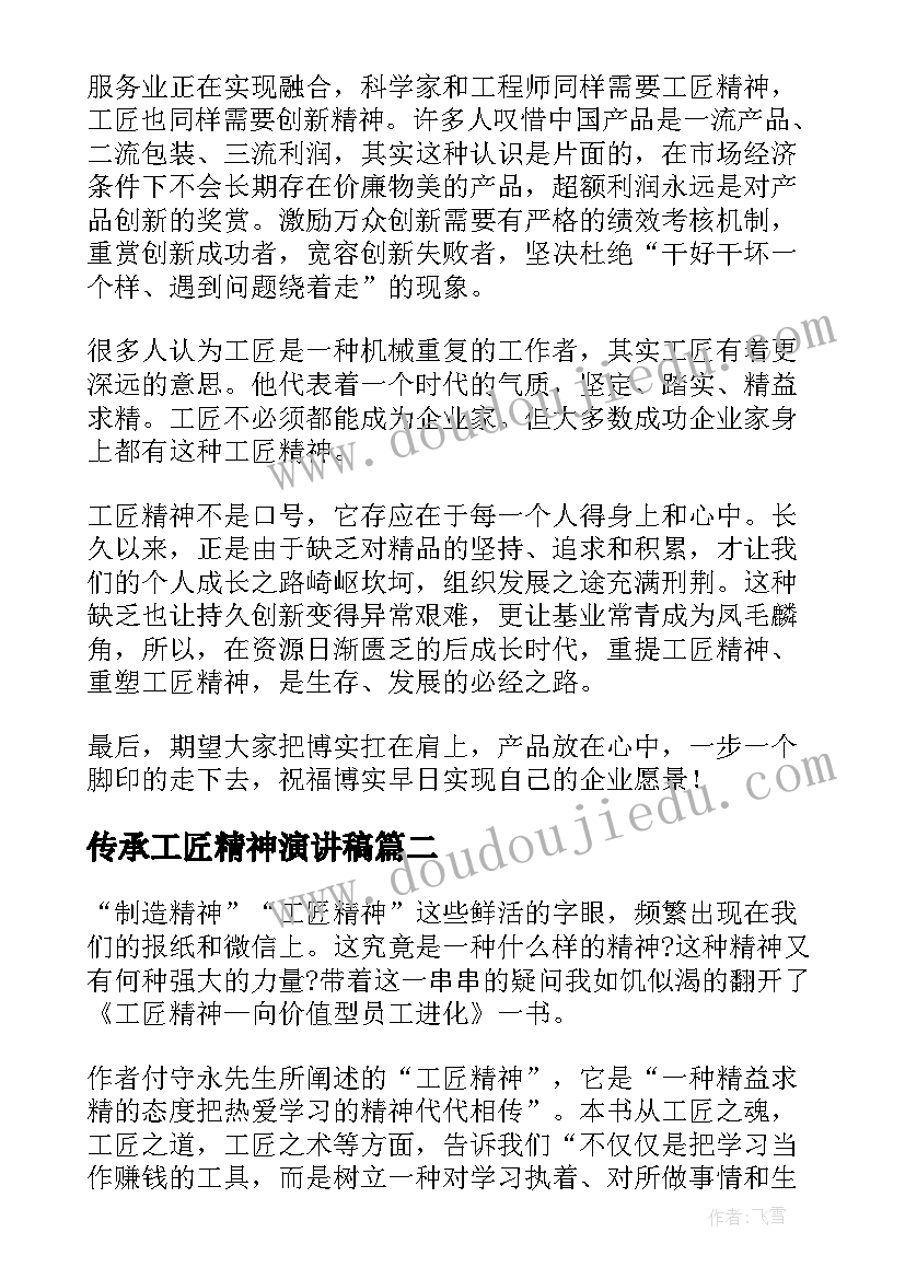 窦桂梅葡萄沟教学反思(优秀8篇)