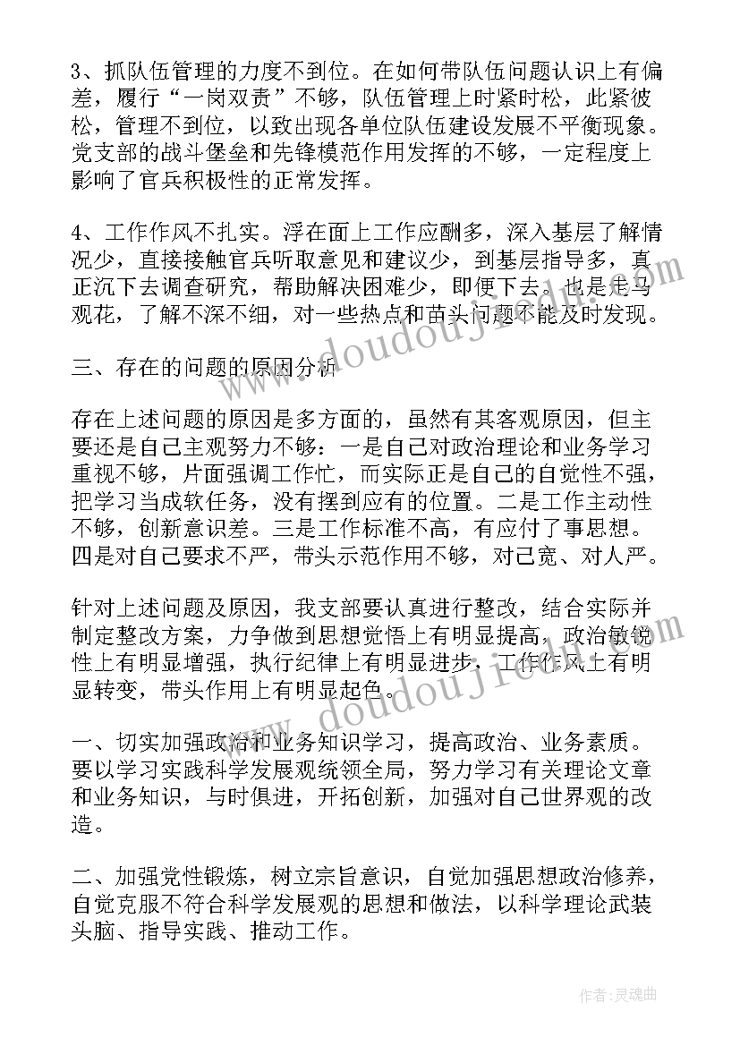 2023年部队后勤保障工作报告总结 部队一周工作报告(汇总5篇)