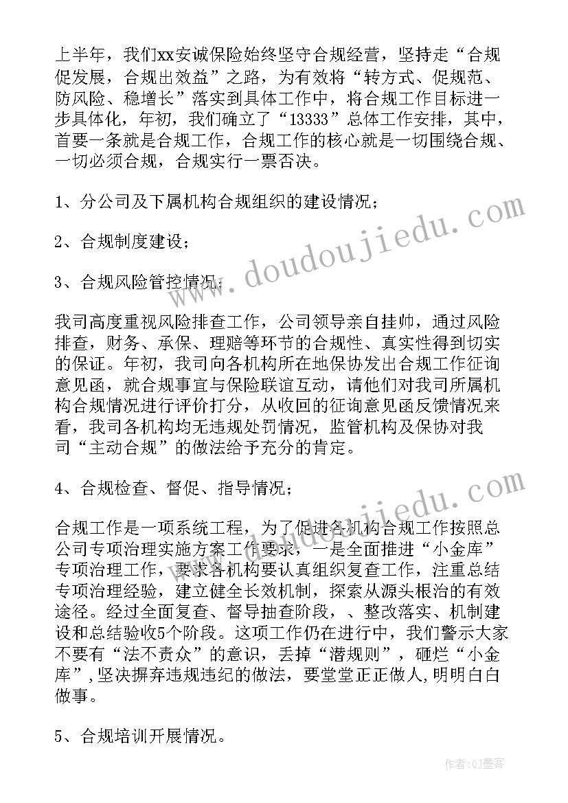 反洗钱工作总结报告包括哪几类(通用5篇)