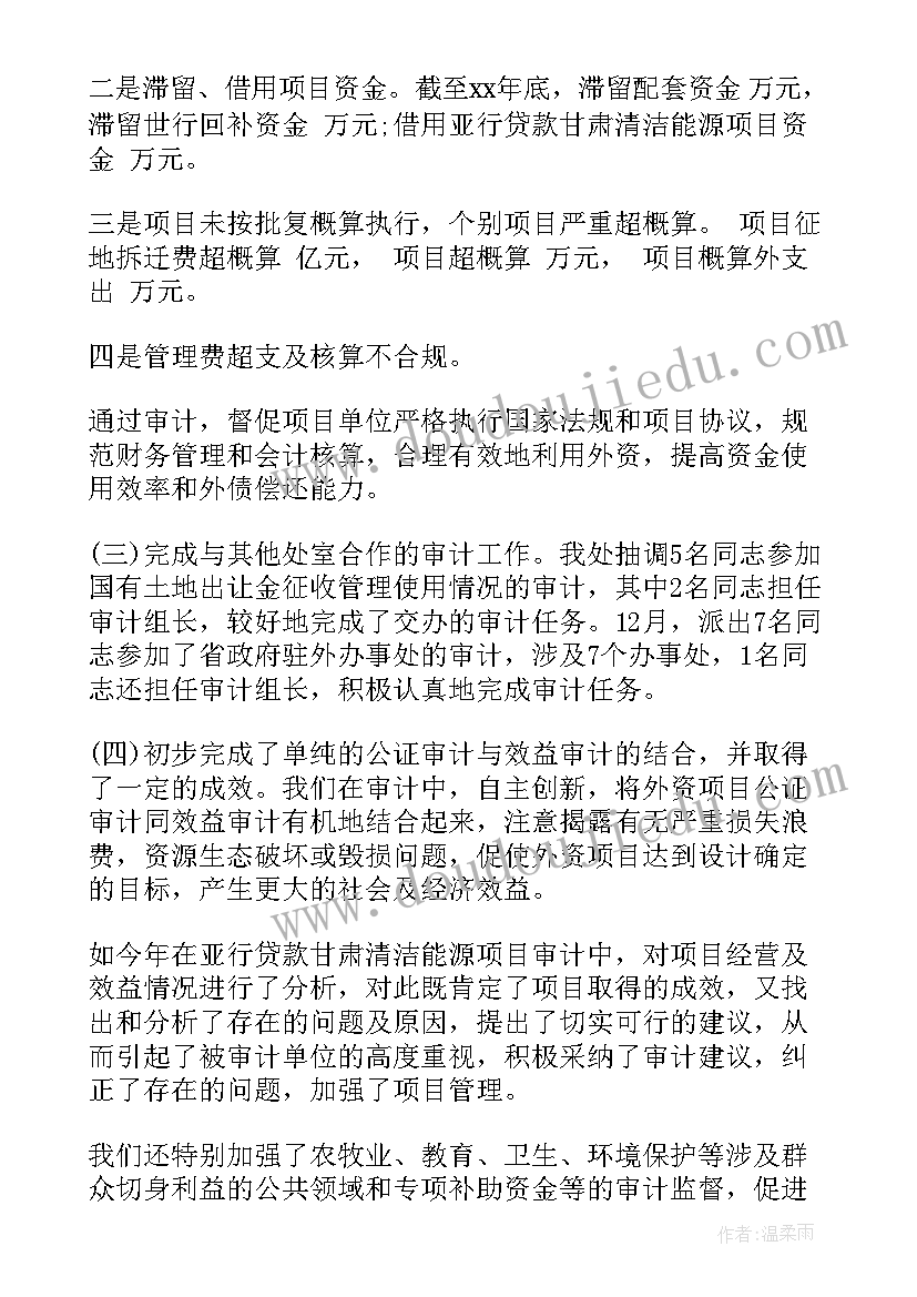 最新医疗保险稽核工作报告 案件稽核工作报告(汇总5篇)