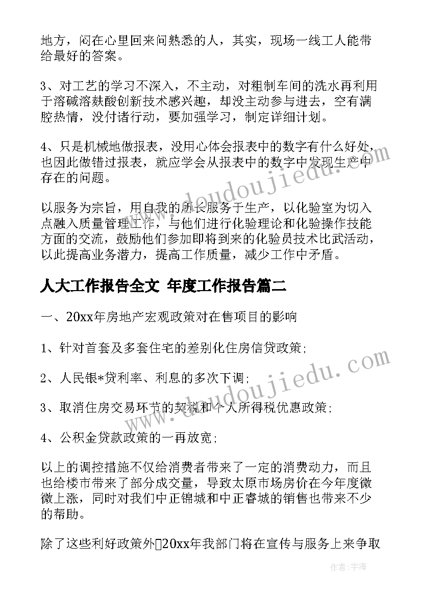 幼儿园支教实践报告 暑期支教社会实践报告(精选8篇)