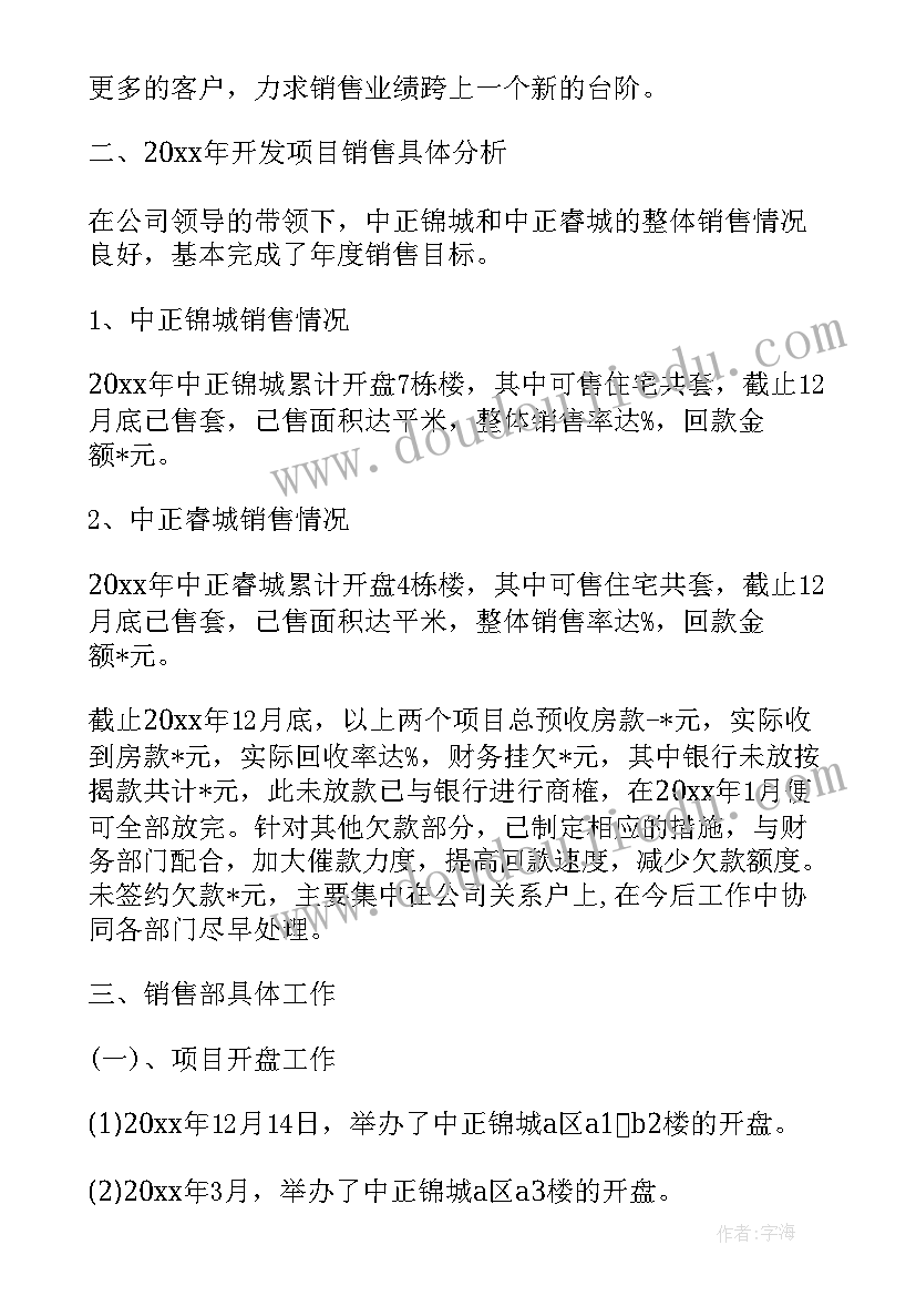 幼儿园支教实践报告 暑期支教社会实践报告(精选8篇)