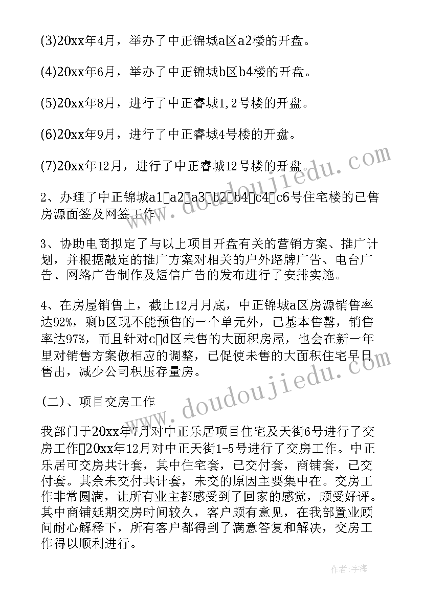 幼儿园支教实践报告 暑期支教社会实践报告(精选8篇)