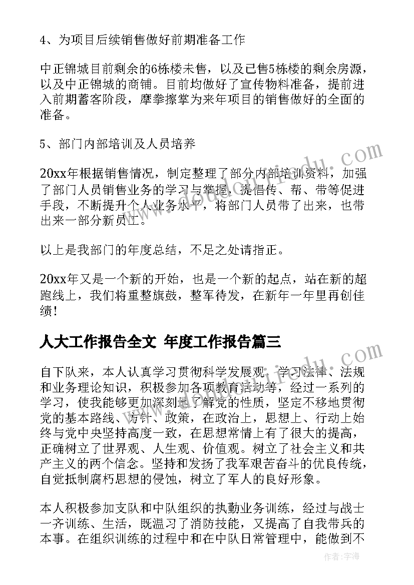 幼儿园支教实践报告 暑期支教社会实践报告(精选8篇)