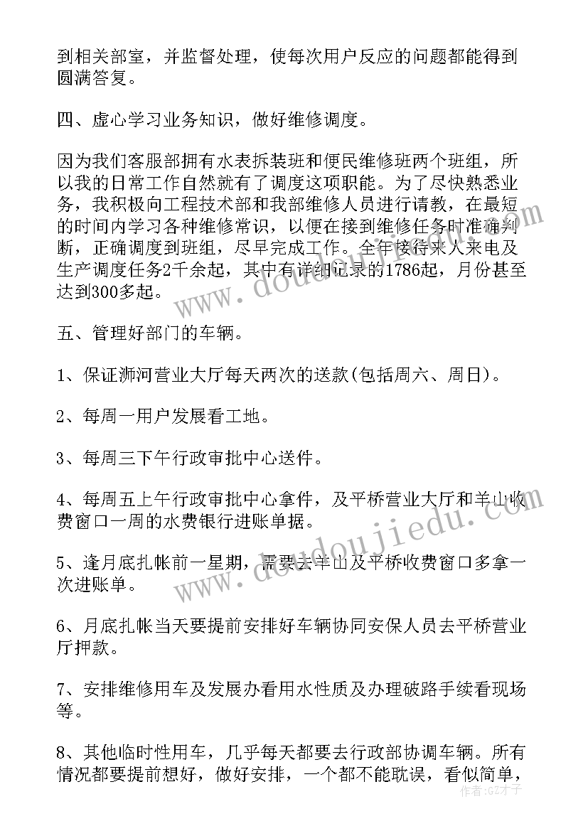 两委成员考核个人总结(优质8篇)