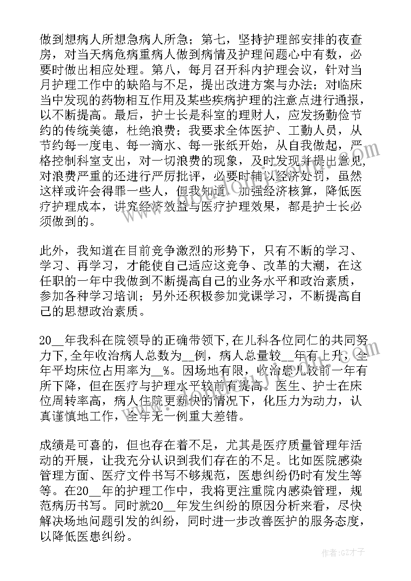 两委成员考核个人总结(优质8篇)