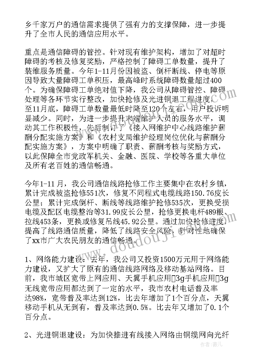 2023年账户管理年度工作总结(汇总9篇)