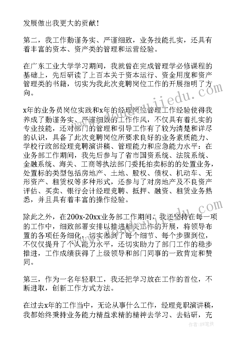 最新暑期社会实践报告幼儿园老师(汇总5篇)