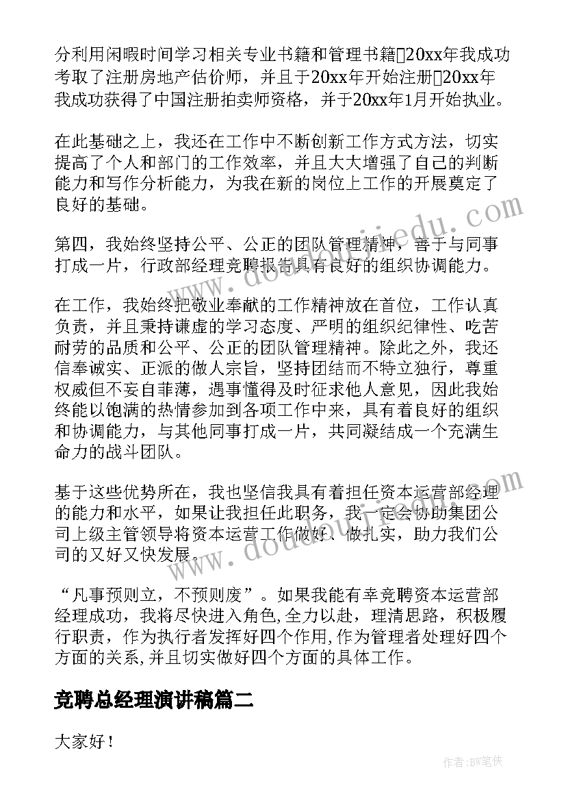 最新暑期社会实践报告幼儿园老师(汇总5篇)