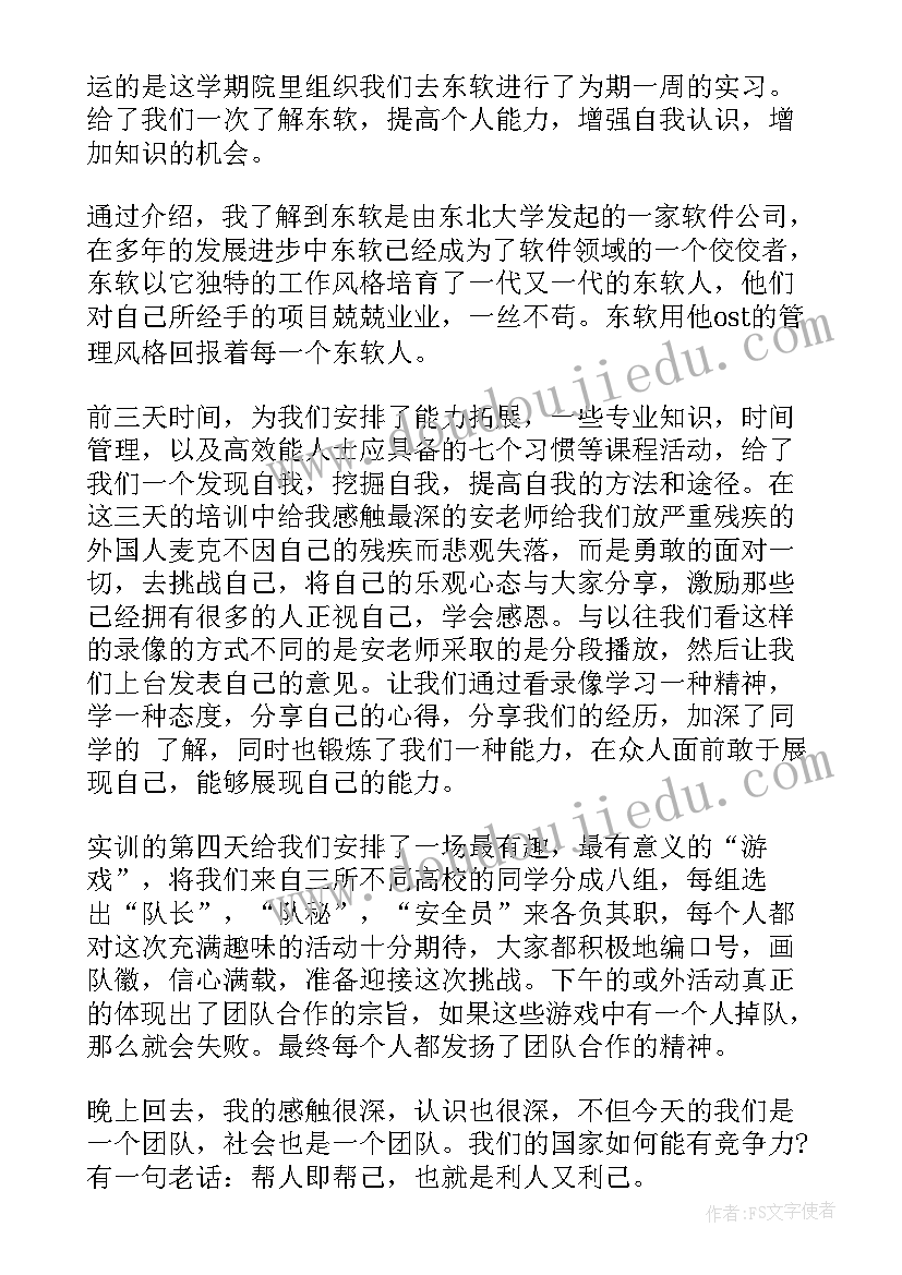 最新小清新工作报告的(优秀6篇)