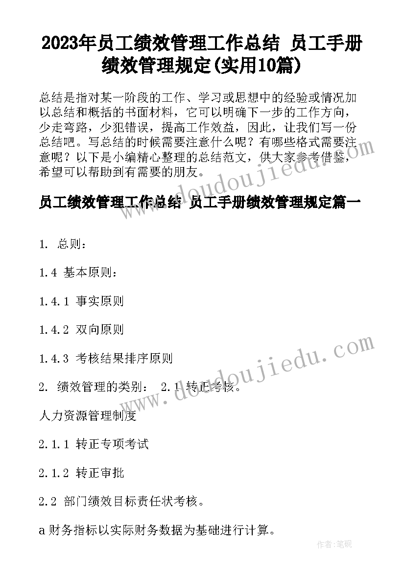 科教版四年级思品教学计划 四年级学科教学计划(模板5篇)