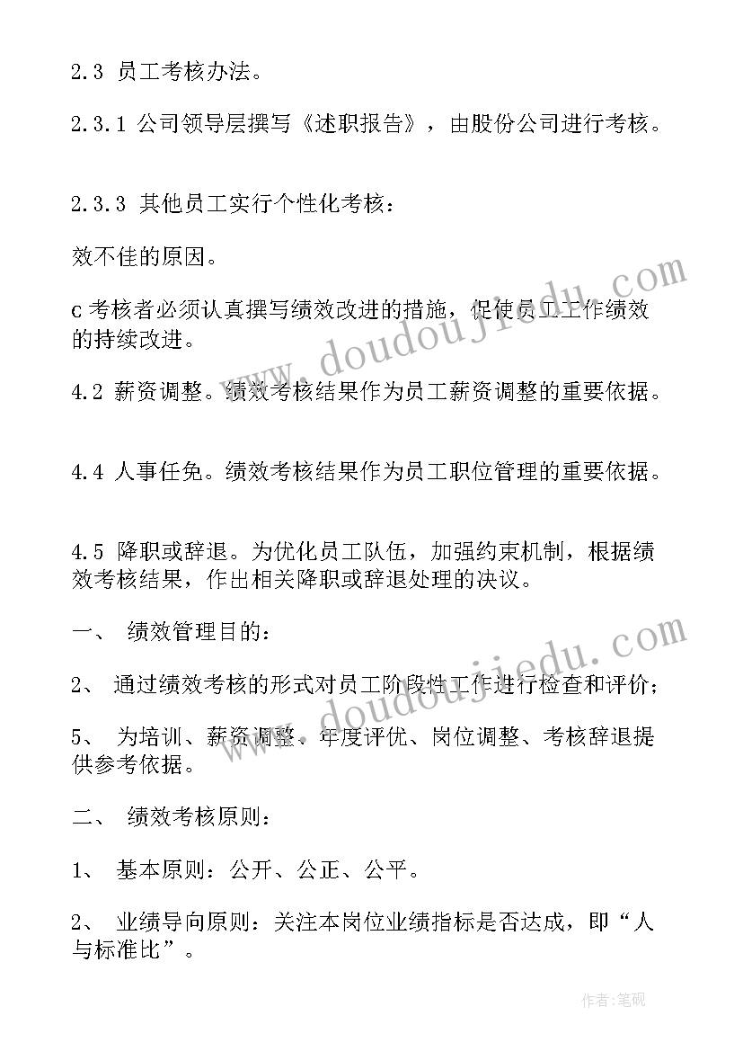 科教版四年级思品教学计划 四年级学科教学计划(模板5篇)