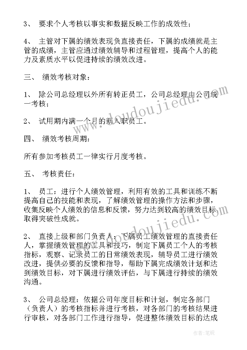 科教版四年级思品教学计划 四年级学科教学计划(模板5篇)