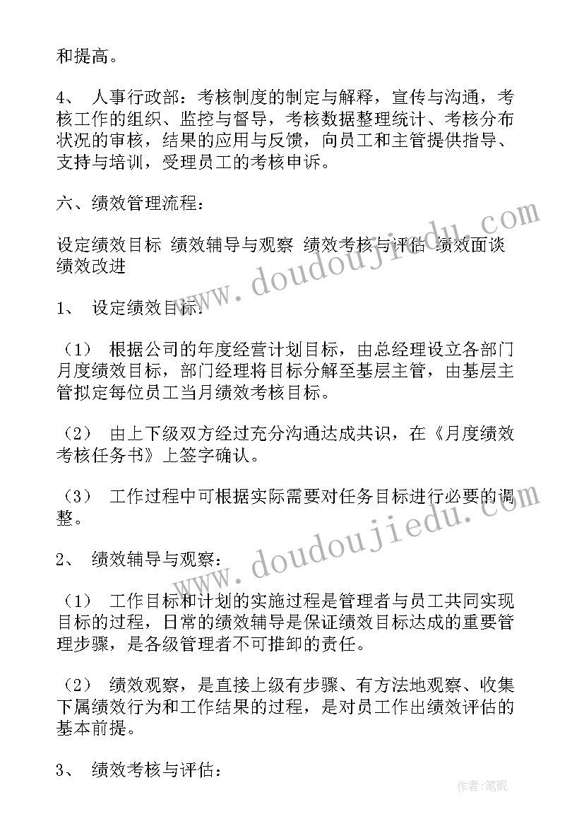 科教版四年级思品教学计划 四年级学科教学计划(模板5篇)