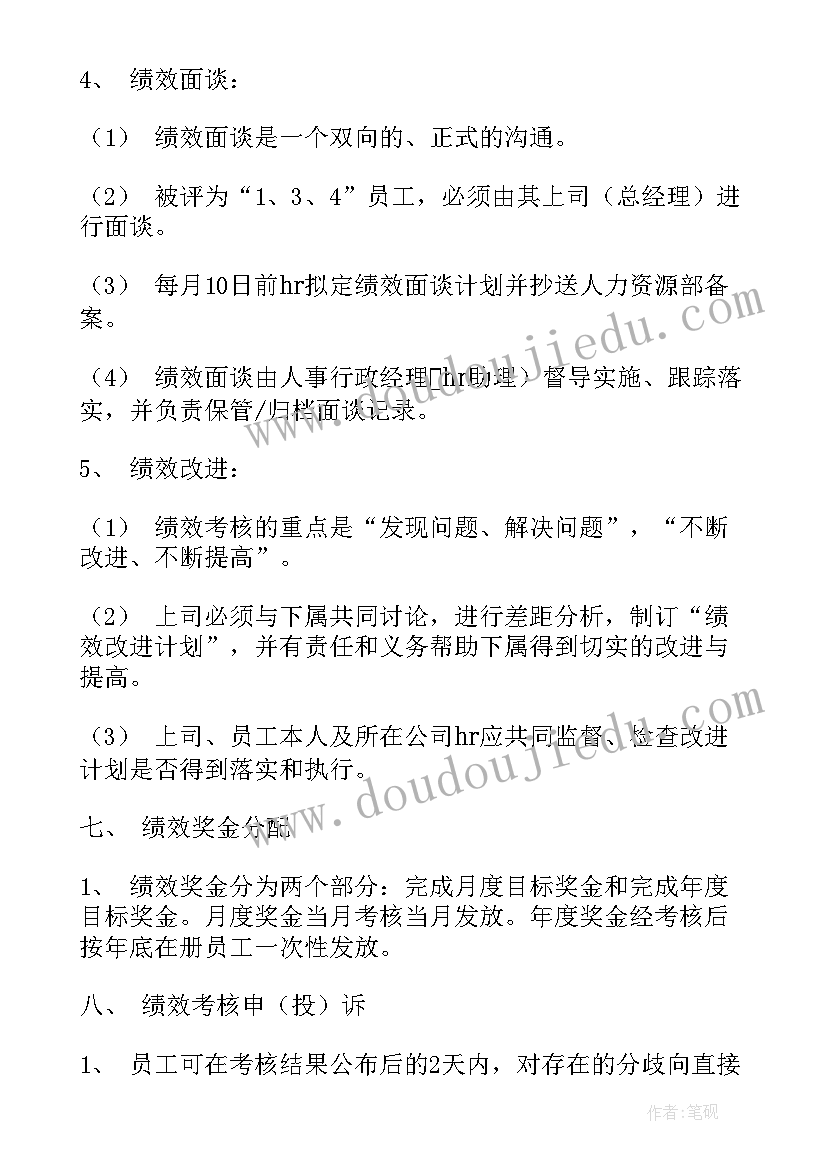 科教版四年级思品教学计划 四年级学科教学计划(模板5篇)