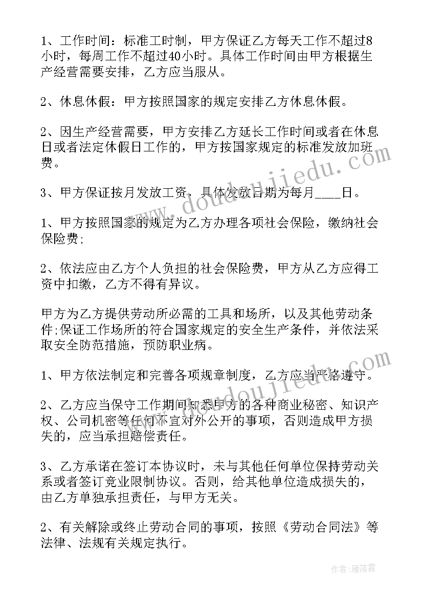 小微企业年度报告(优质10篇)