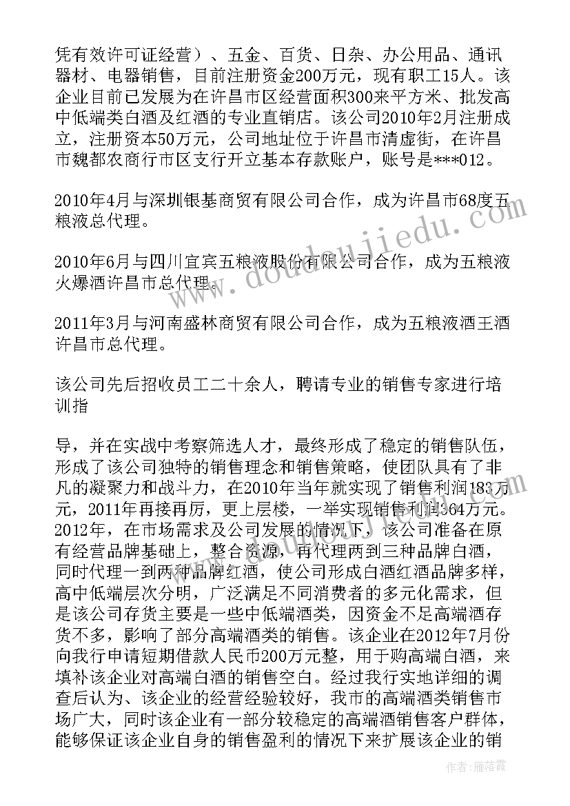 小微企业年度报告(优质10篇)