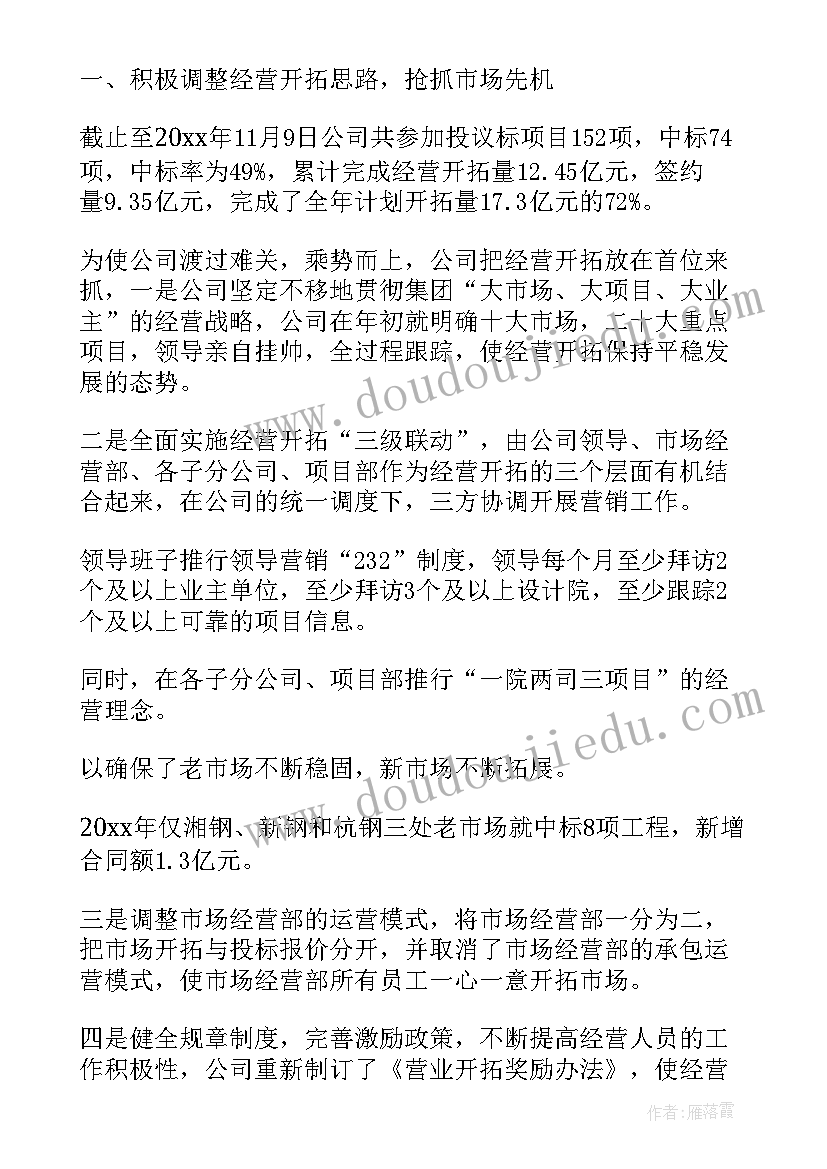 小微企业年度报告(优质10篇)