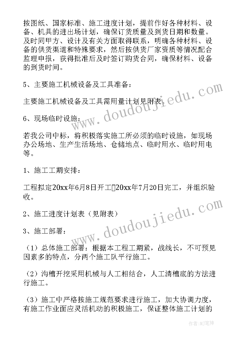 最新老旧小区改造工作报告下载(模板9篇)