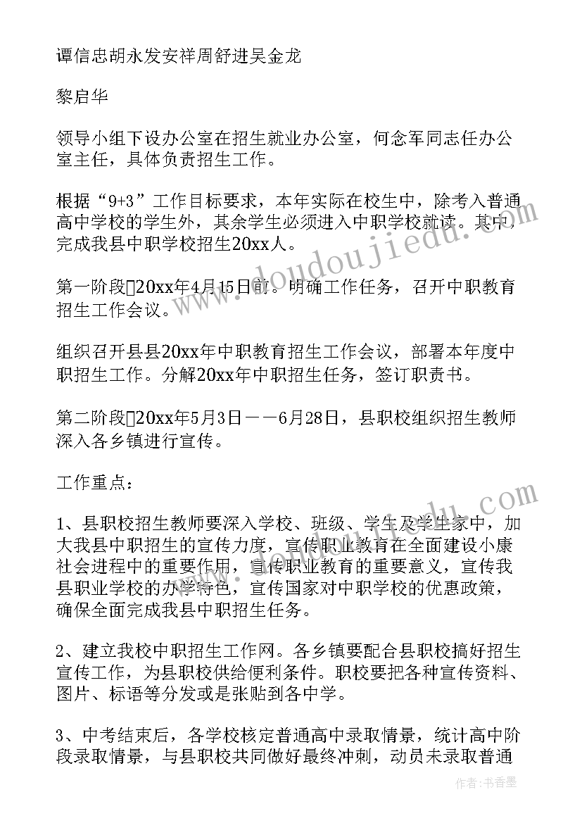 2023年小学学校招生工作总结(汇总5篇)