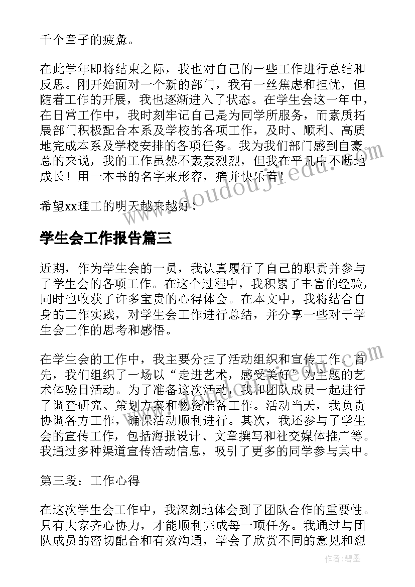 最新大学活动开场词 大学学院活动主持词(大全5篇)