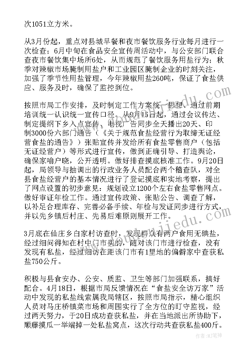 舞蹈演员年终工作总结 年终工作报告(精选6篇)