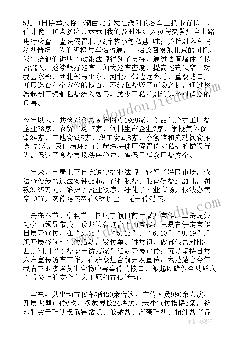 舞蹈演员年终工作总结 年终工作报告(精选6篇)