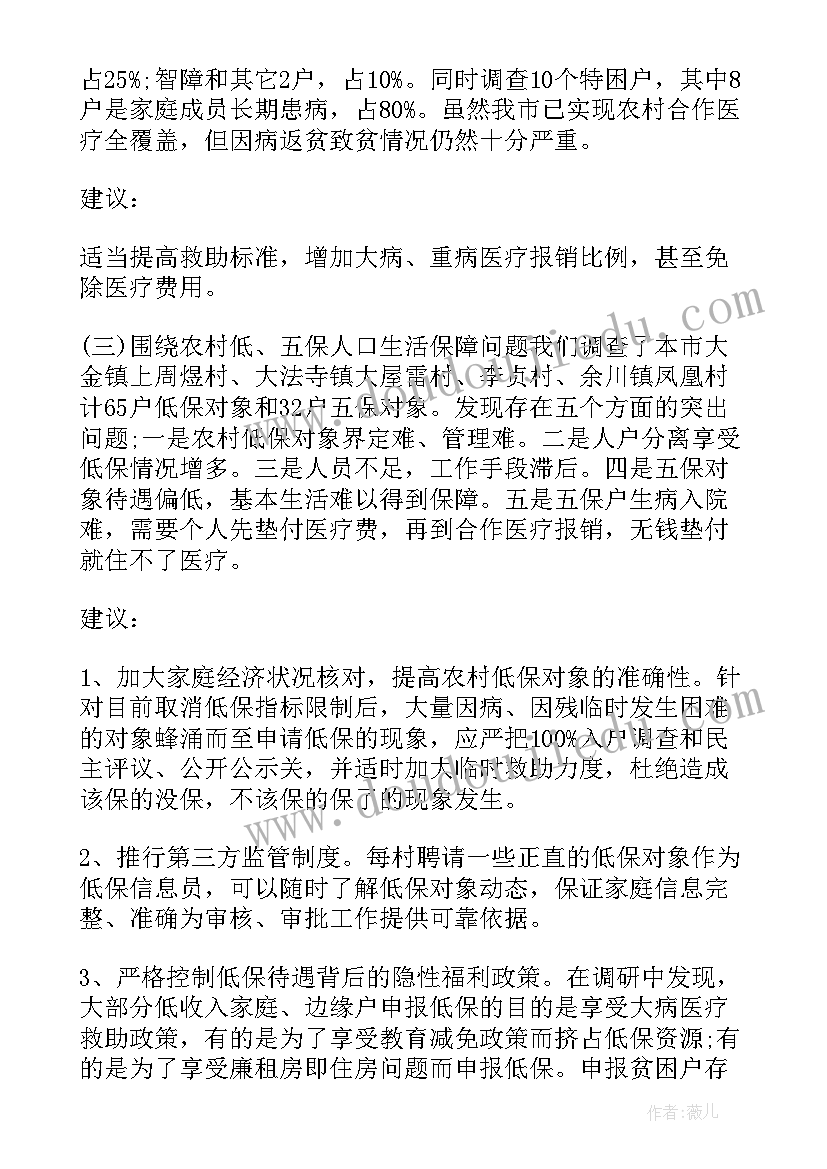 纪检组审查调查安全自查报告(优质9篇)