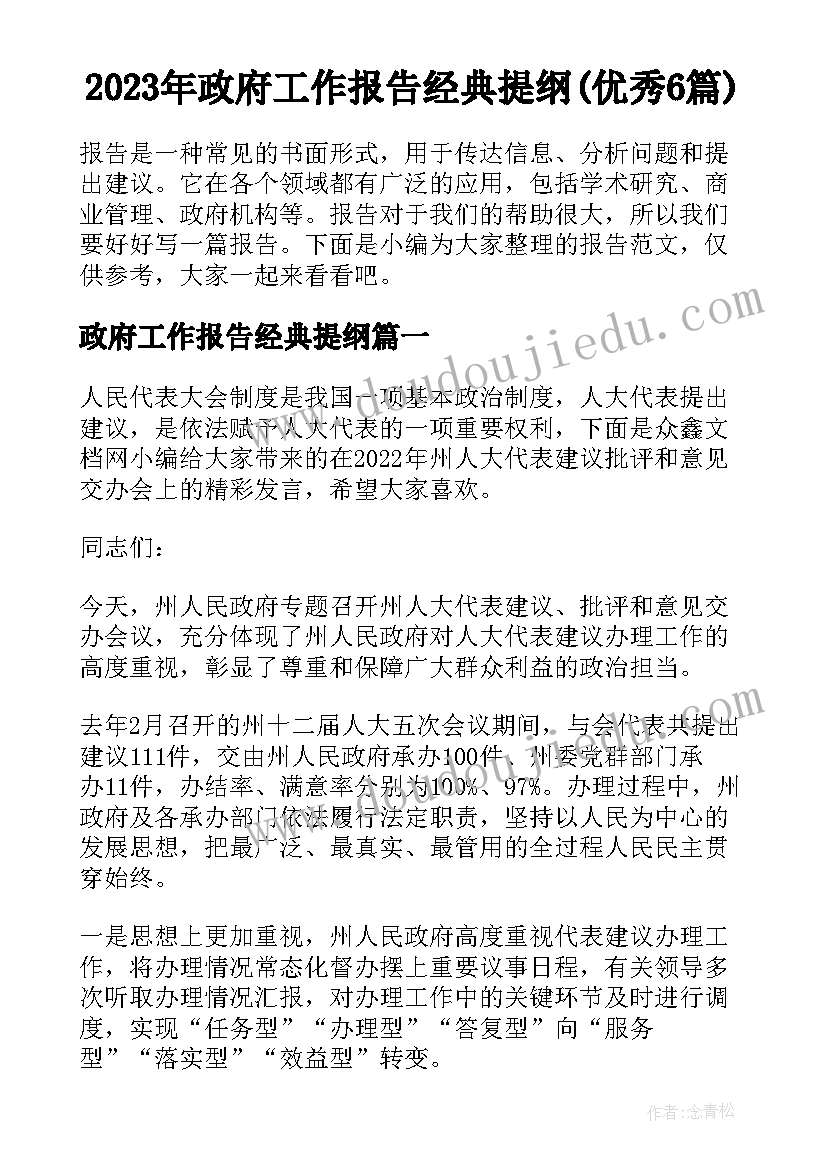 2023年小班我会玩玩具活动反思 玩具教学反思(通用10篇)