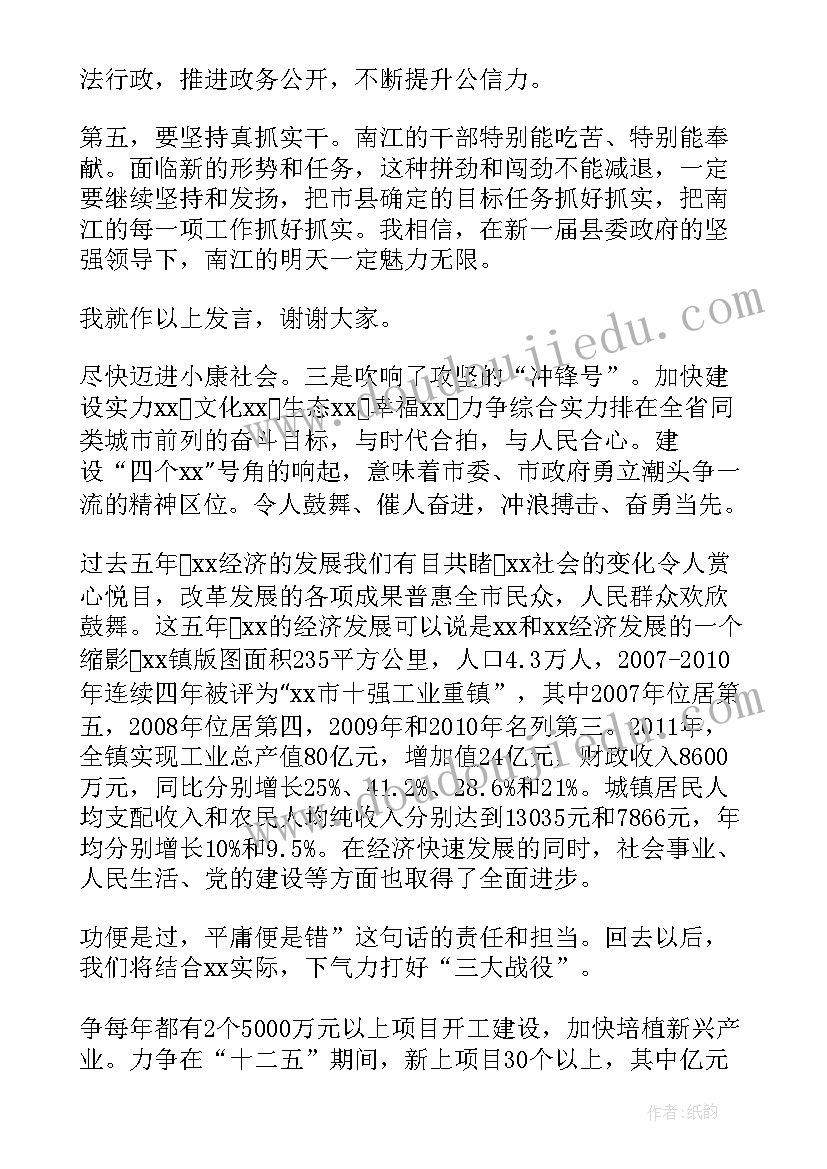 最新市级政府工作报告讨论发言材料 政府工作报告讨论个人发言材料(大全10篇)