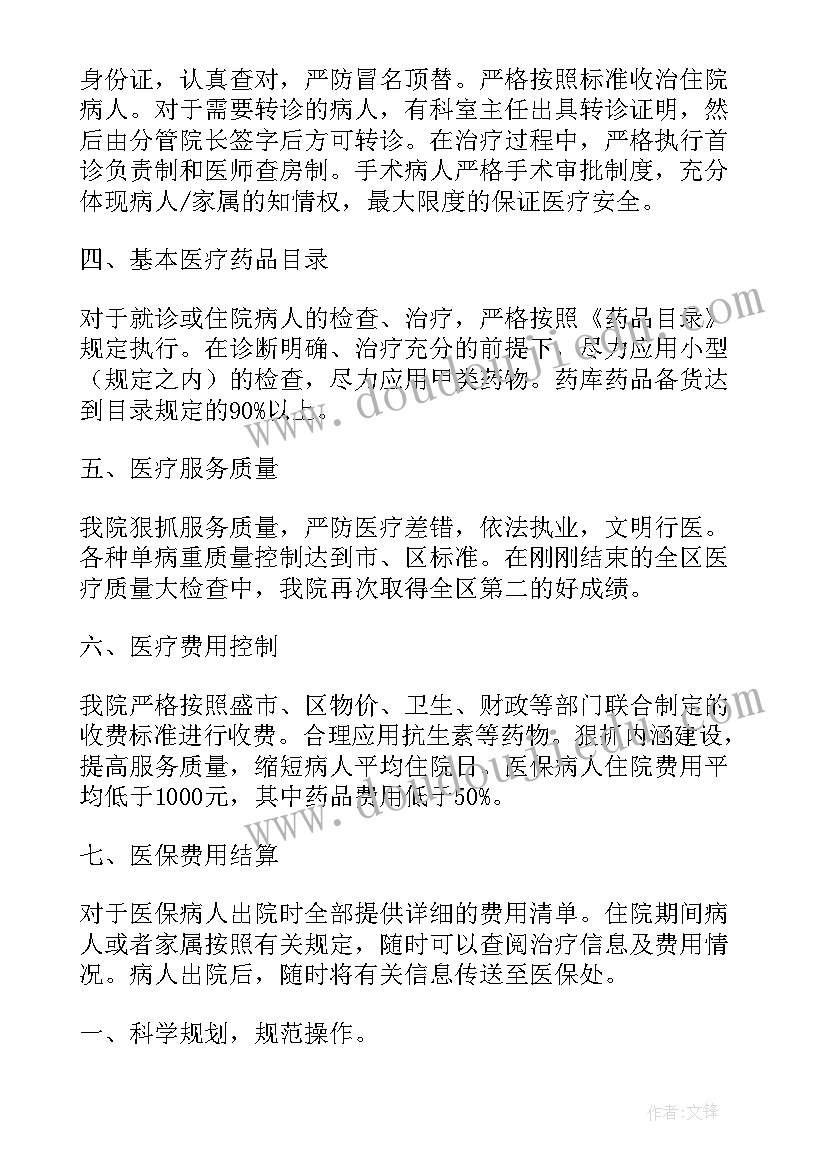 最新非税收入自查自纠 自查自纠工作报告(精选7篇)