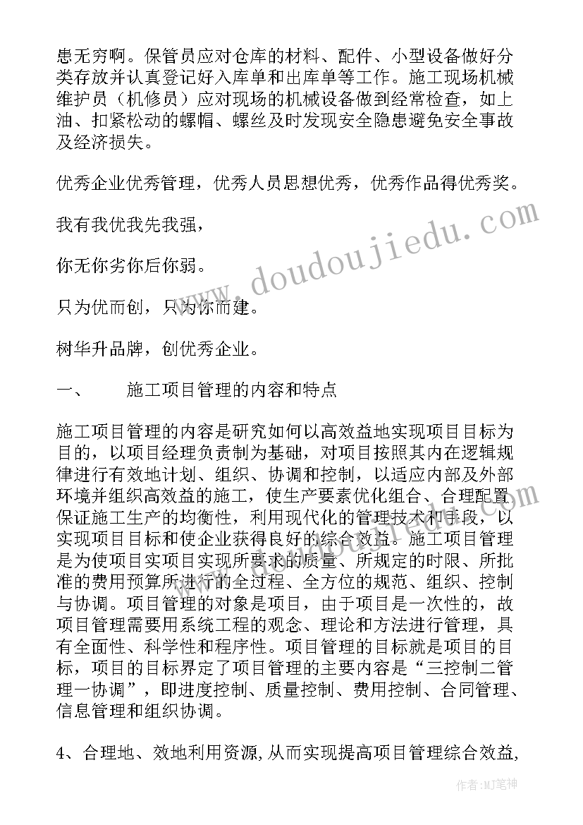 最新人员培养管理工作报告总结 如何培养管理人员(优质5篇)