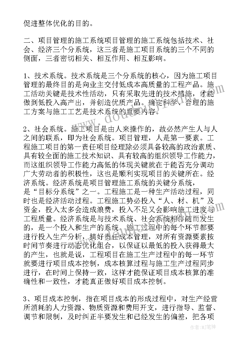 最新人员培养管理工作报告总结 如何培养管理人员(优质5篇)