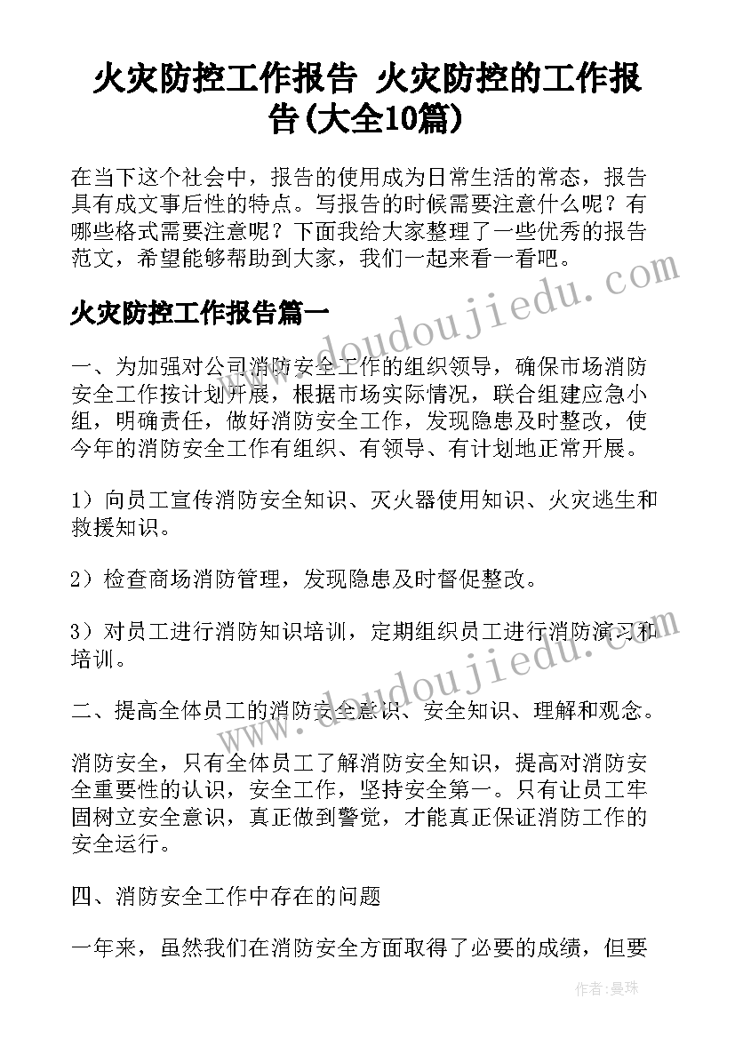 宾馆的总结报告 酒店宾馆工作总结(汇总5篇)