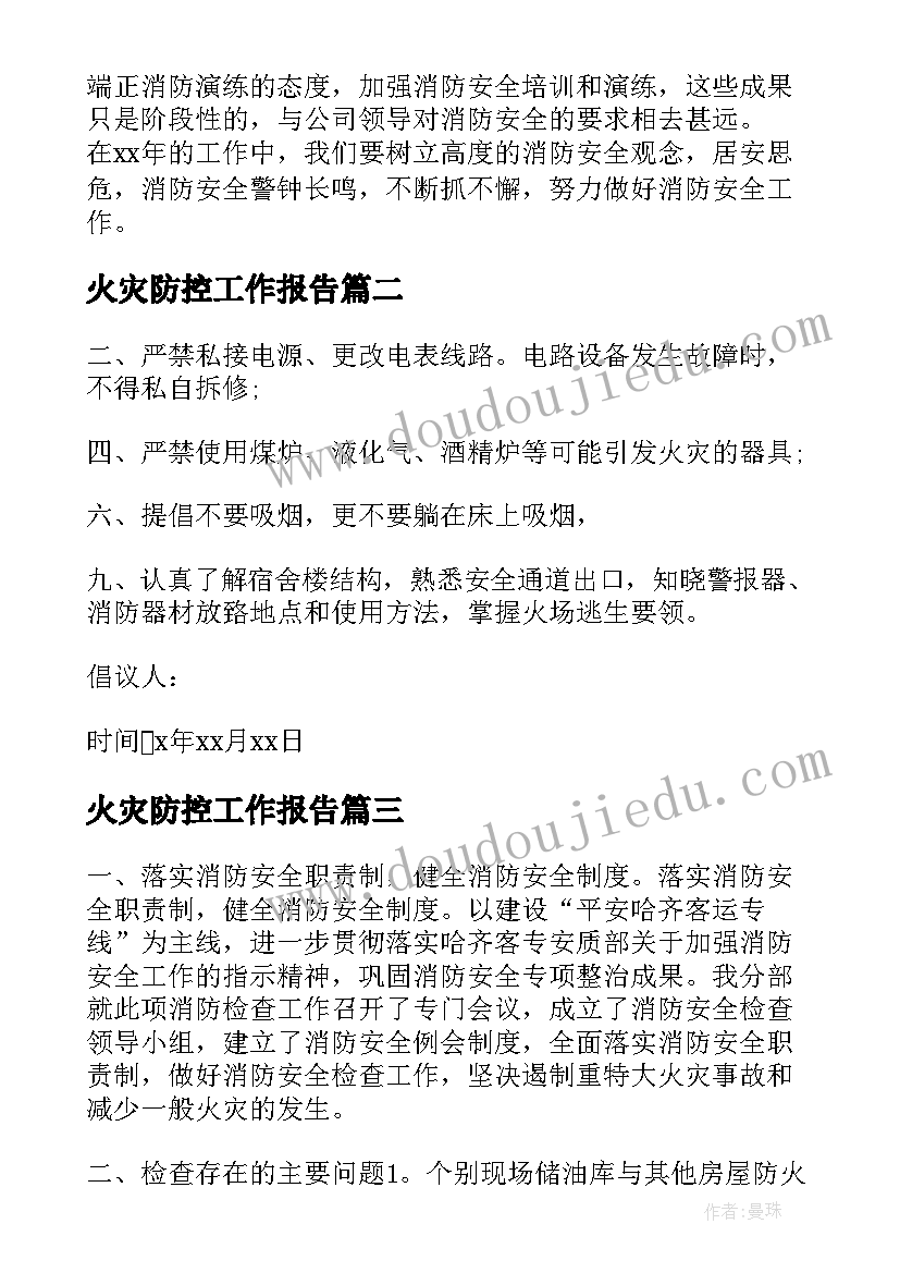 宾馆的总结报告 酒店宾馆工作总结(汇总5篇)