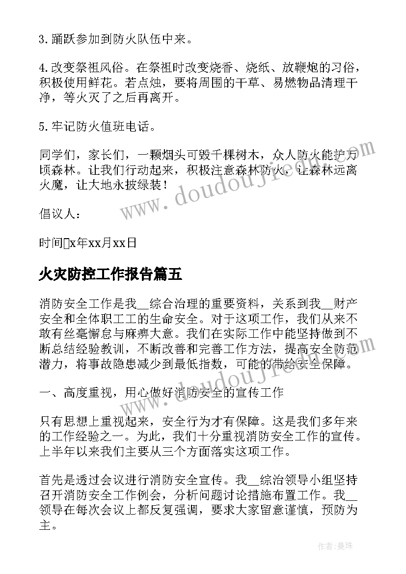 宾馆的总结报告 酒店宾馆工作总结(汇总5篇)