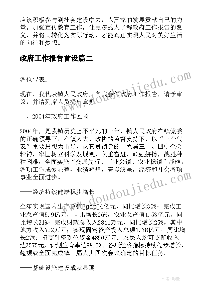 2023年纪律作风心得体会 法院纪律作风整顿心得体会(通用8篇)