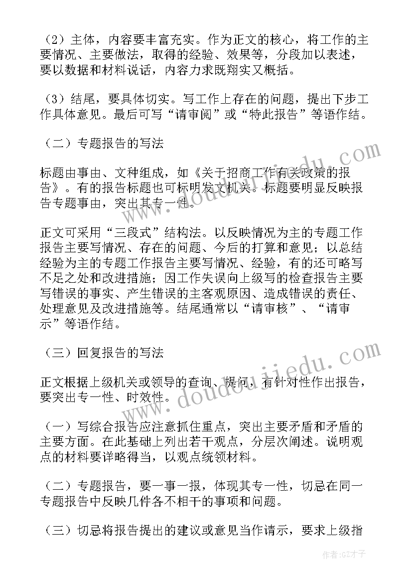 2023年合同盖章后签字的生效吗 合同违约告知书(汇总6篇)