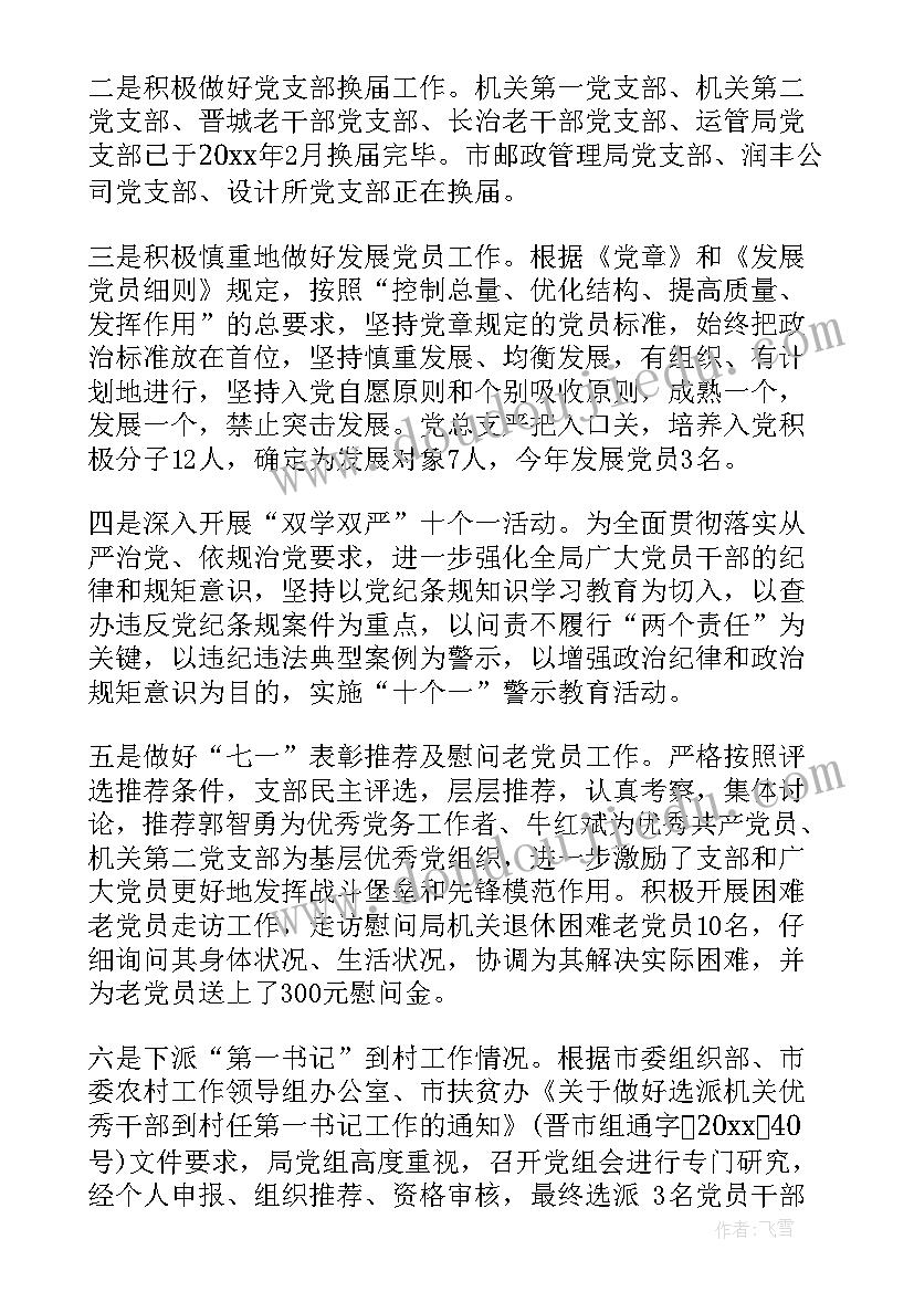 交通运输工作报告局长发言 交通运输局副局长年度述职报告(大全10篇)