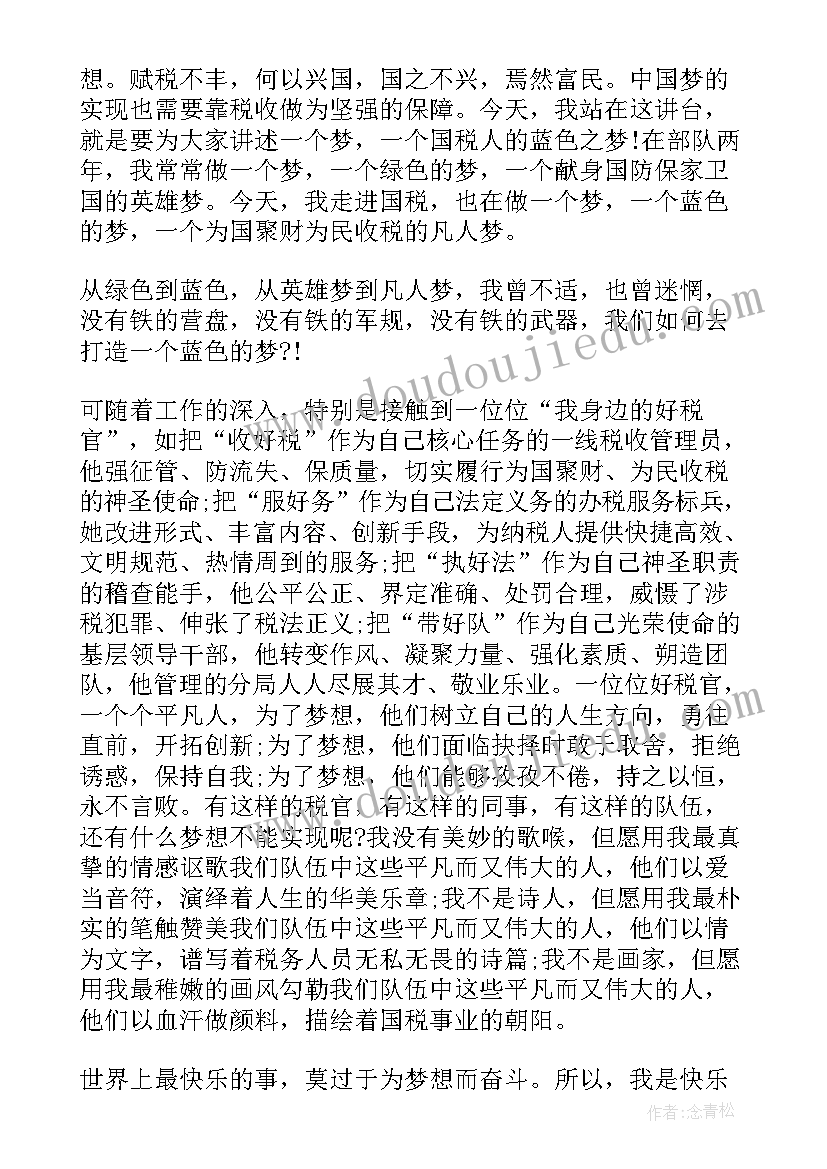 2023年会议讨论报告汇报 纪委工作报告讨论发言(优质8篇)