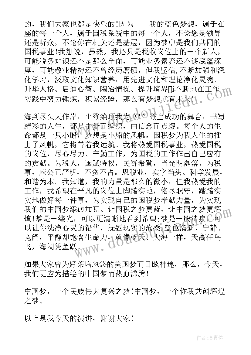 2023年会议讨论报告汇报 纪委工作报告讨论发言(优质8篇)