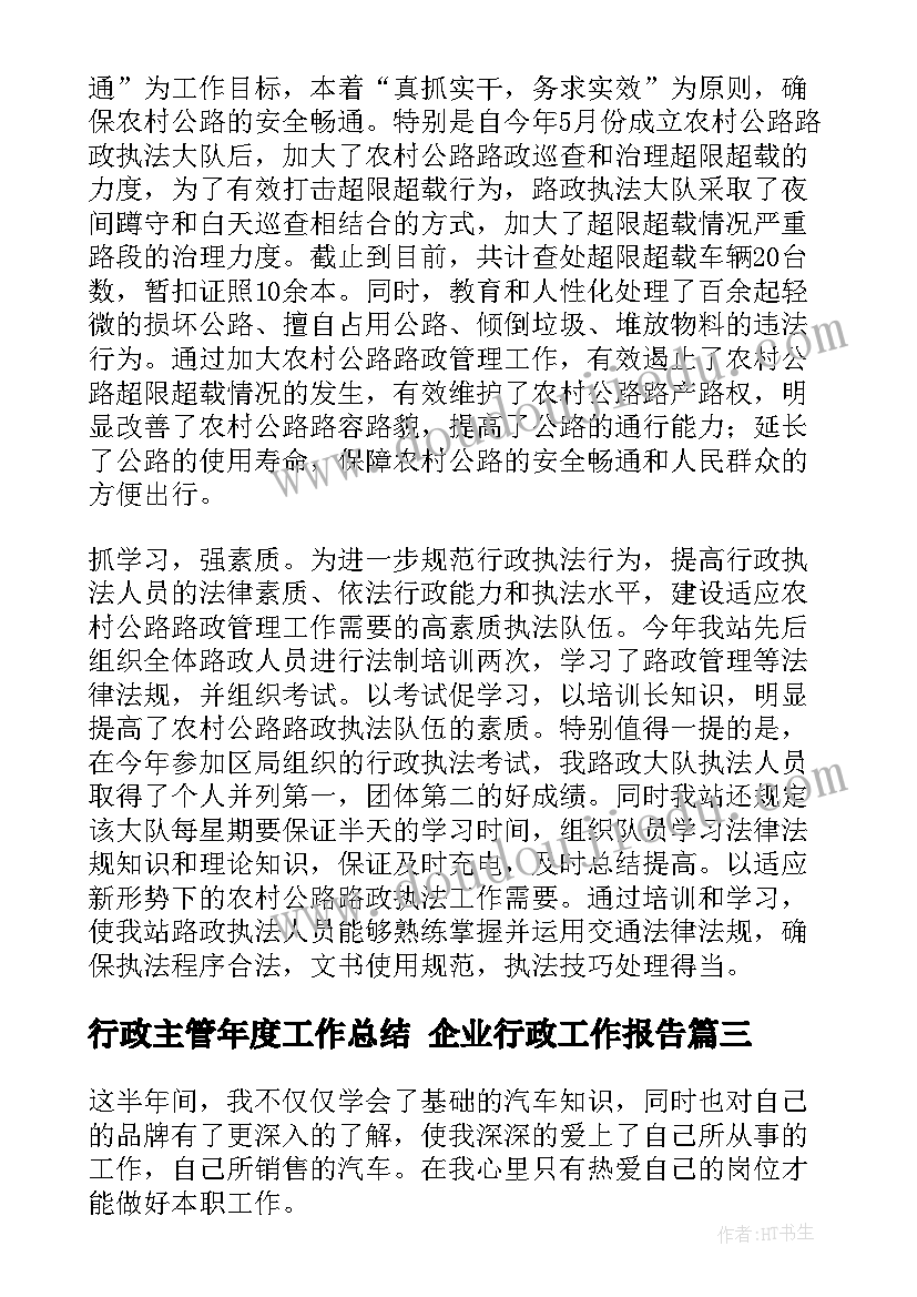 最新公司之间居间协议(汇总5篇)