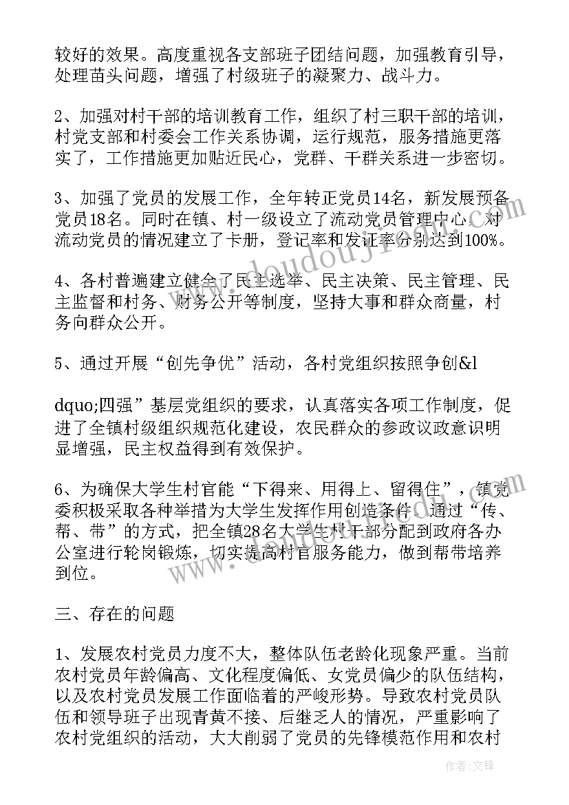 2023年街道工作总结和工作计划 街道妇联换届工作报告(通用5篇)