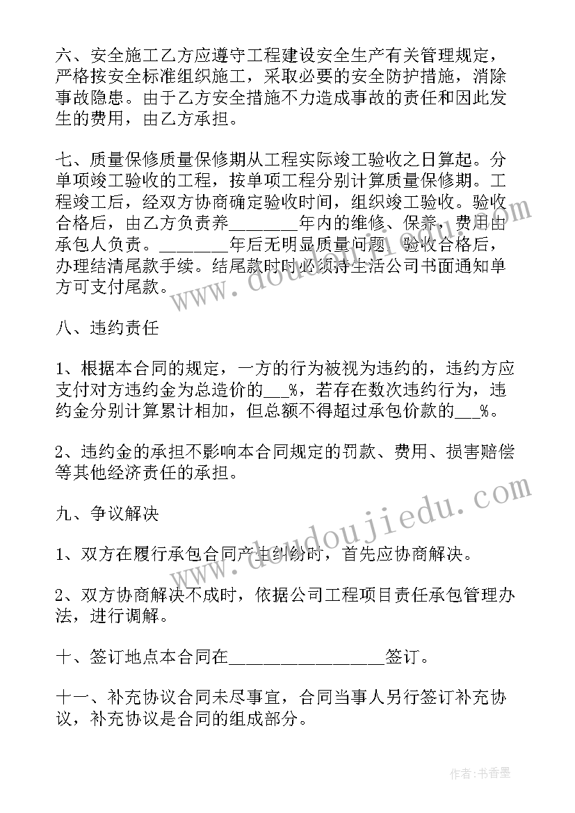 详细工作报告 详细版工程合同(优秀8篇)