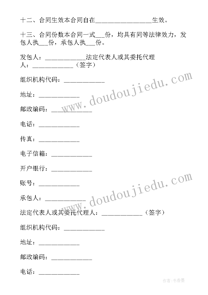 详细工作报告 详细版工程合同(优秀8篇)