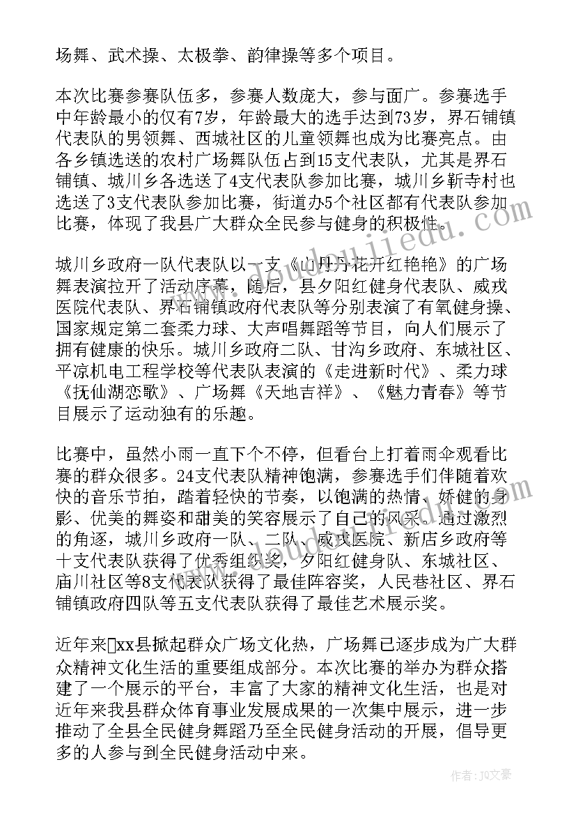 2023年党支部活动新闻稿(实用6篇)